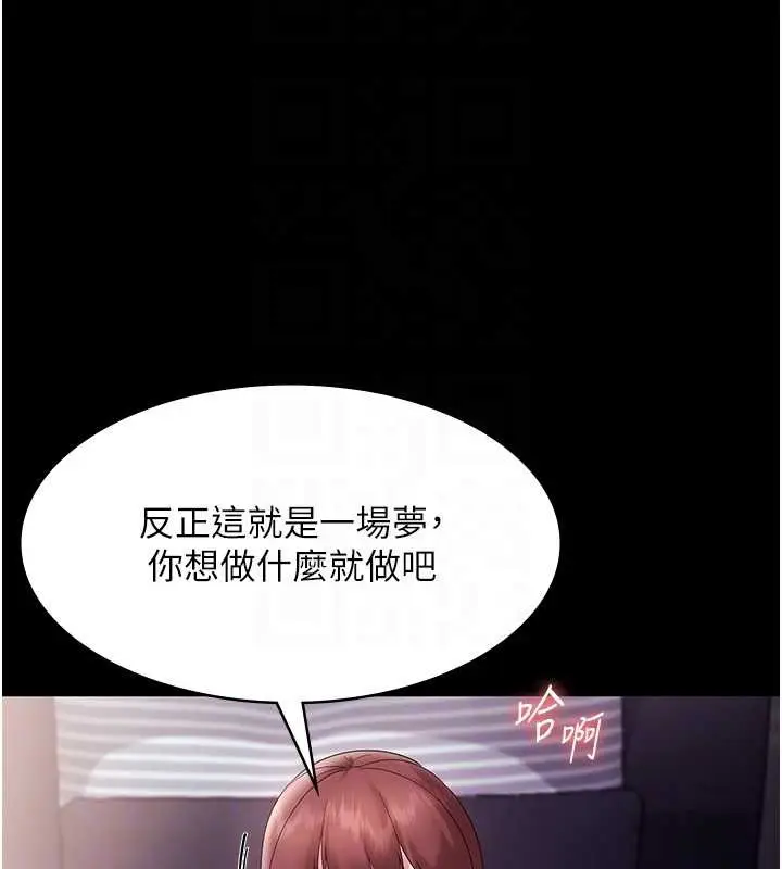 漫画《老板娘的诱惑》最终话第89张图