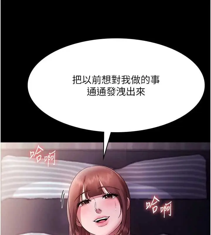 漫画《老板娘的诱惑》最终话第92张图