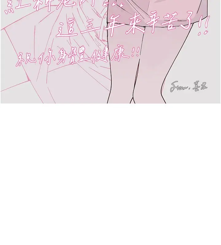 漫画《老板娘的诱惑》后记第16张图