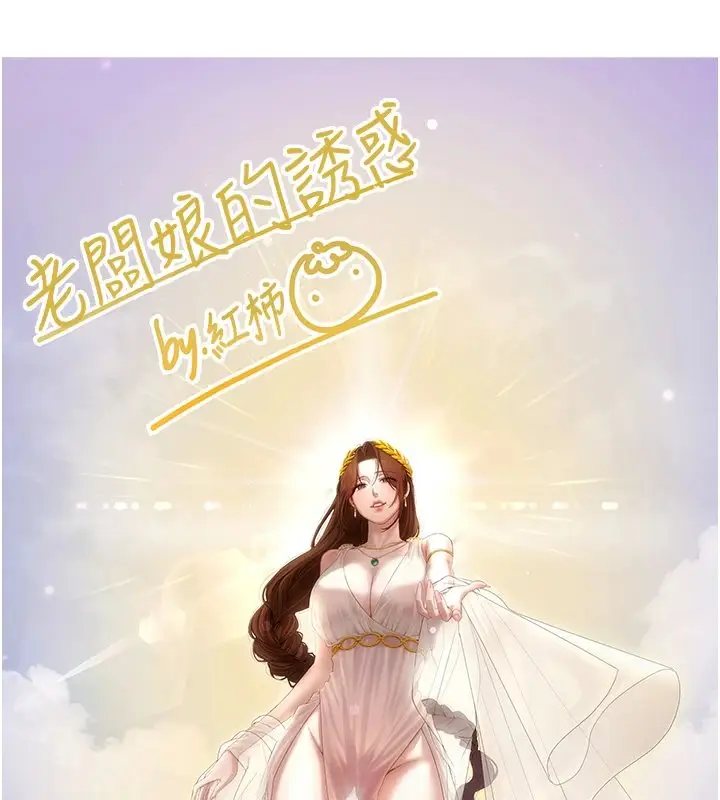 漫画《老板娘的诱惑》后记第7张图