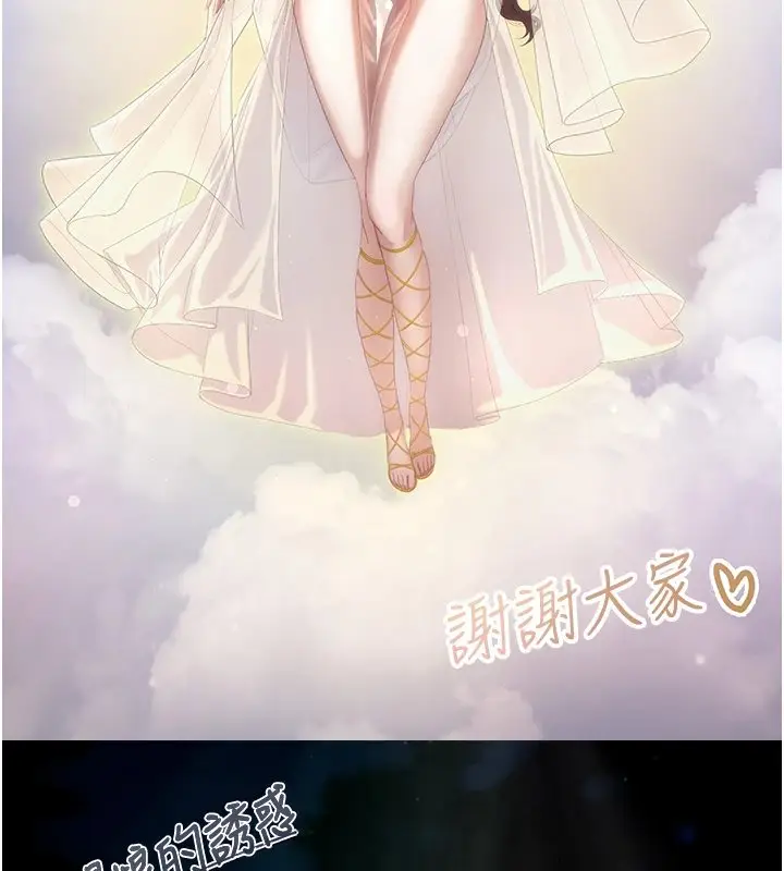 漫画《老板娘的诱惑》后记第8张图