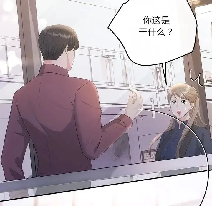 漫画《协议关系》第14话第108张图