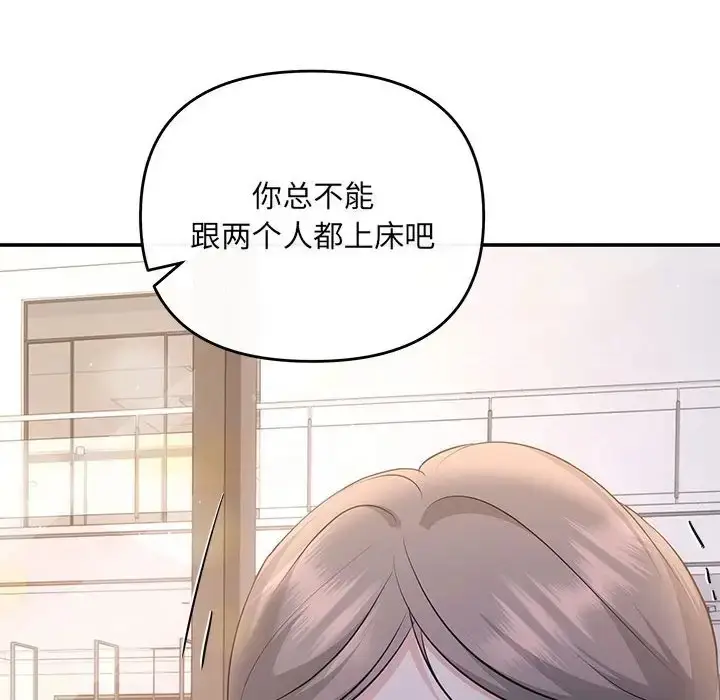 漫画《协议关系》第14话第117张图