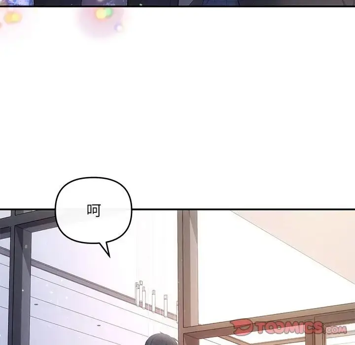 漫画《协议关系》第14话第138张图
