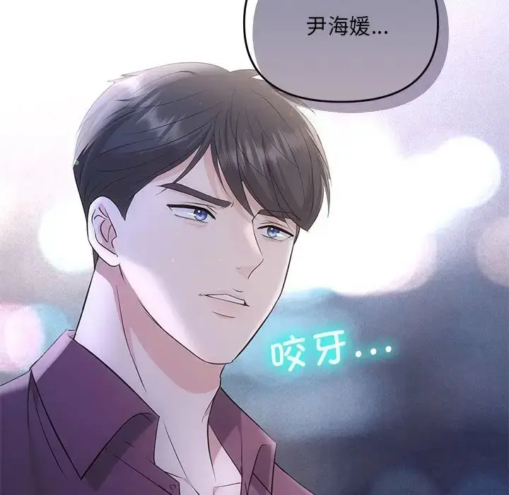 漫画《协议关系》第14话第140张图