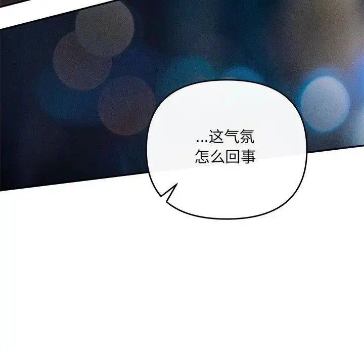 漫画《协议关系》第14话第142张图