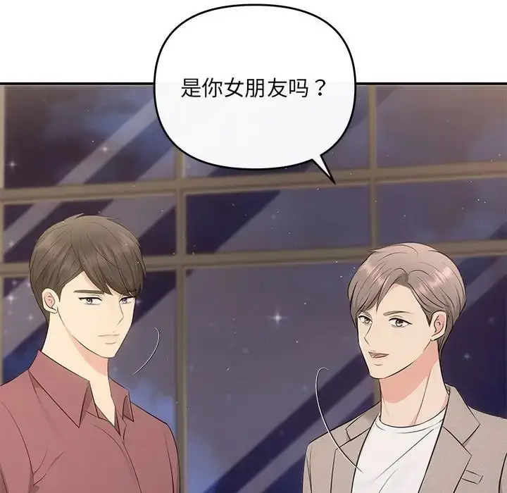 漫画《协议关系》第14话第51张图