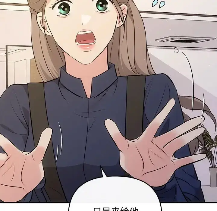 漫画《协议关系》第14话第54张图