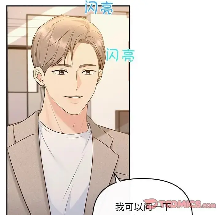 漫画《协议关系》第14话第66张图