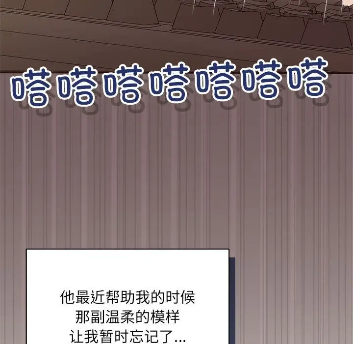 漫画《协议关系》第15话第10张图