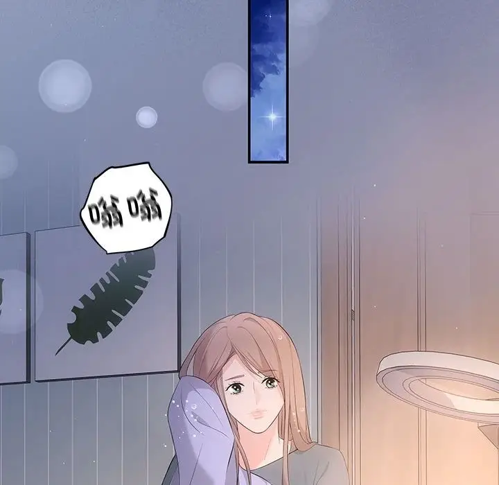 漫画《协议关系》第15话第100张图