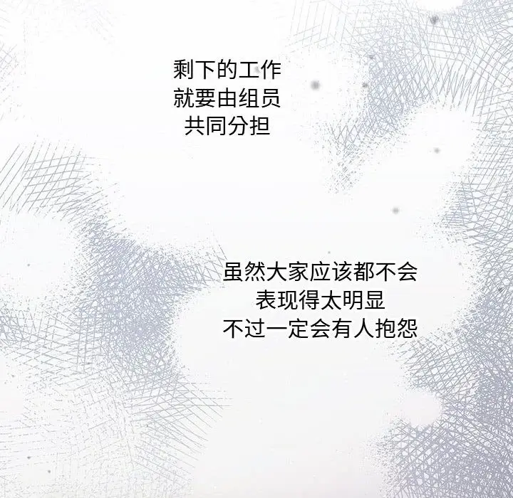 漫画《协议关系》第15话第108张图