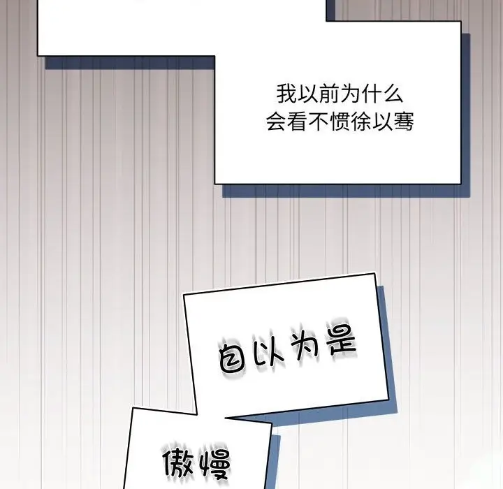 漫画《协议关系》第15话第11张图