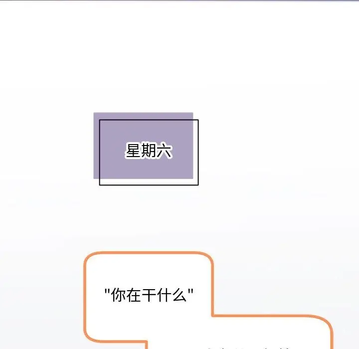 漫画《协议关系》第15话第112张图
