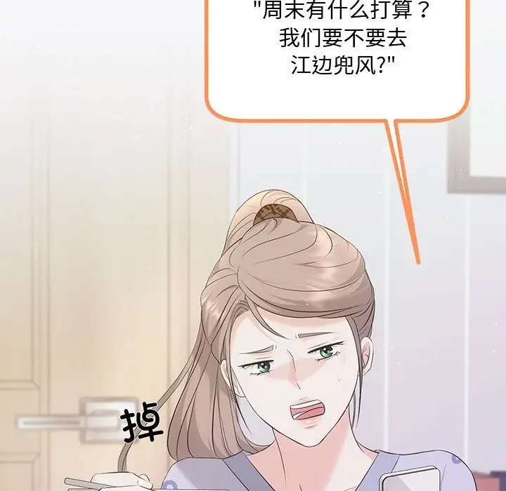 漫画《协议关系》第15话第113张图