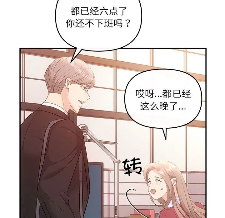 漫画《协议关系》第15话第118张图