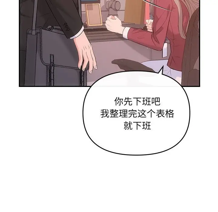 漫画《协议关系》第15话第119张图