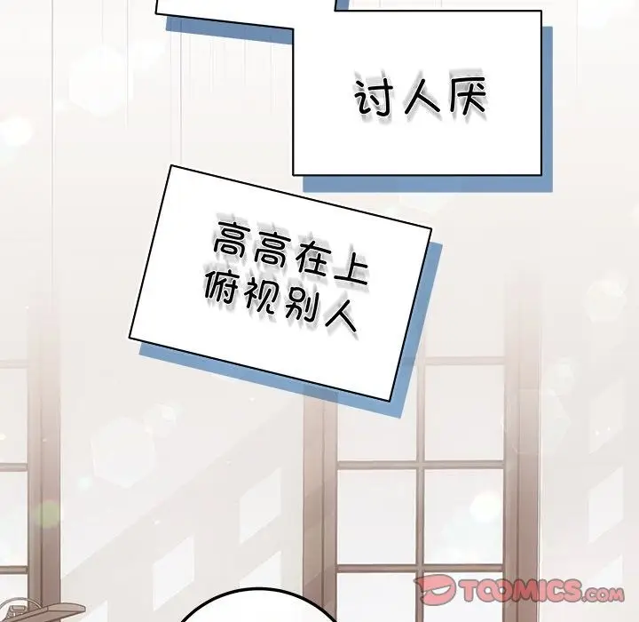漫画《协议关系》第15话第12张图