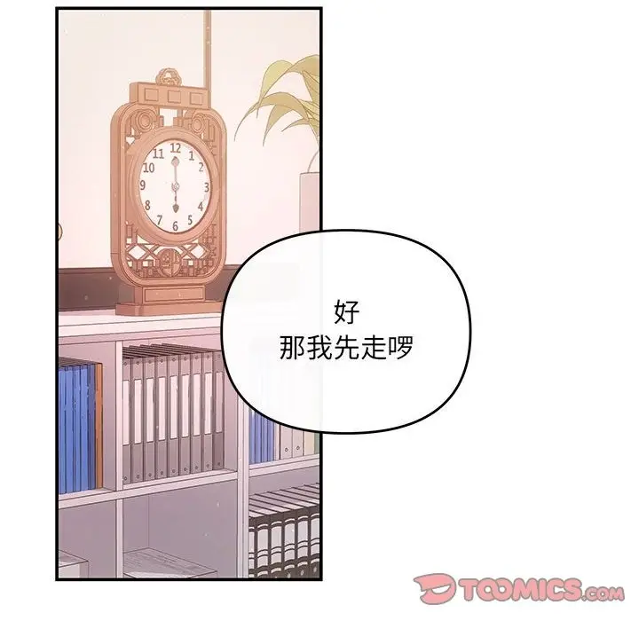 漫画《协议关系》第15话第120张图