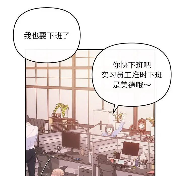 漫画《协议关系》第15话第121张图