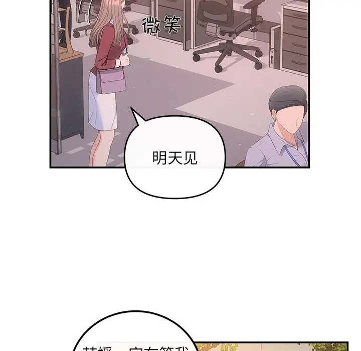 漫画《协议关系》第15话第122张图