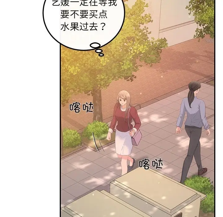 漫画《协议关系》第15话第123张图
