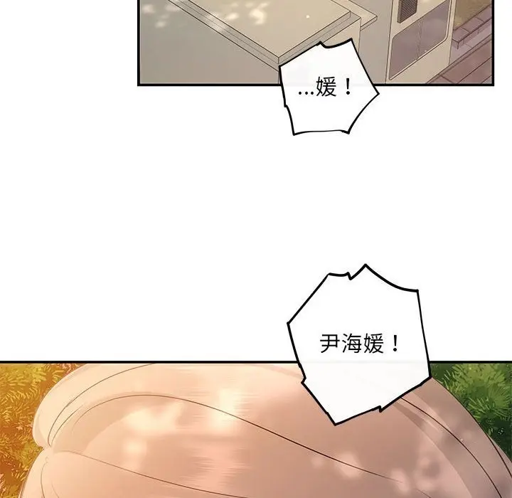 漫画《协议关系》第15话第124张图