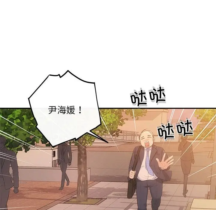 漫画《协议关系》第15话第126张图