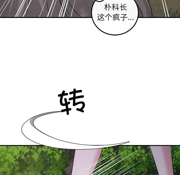 漫画《协议关系》第15话第128张图