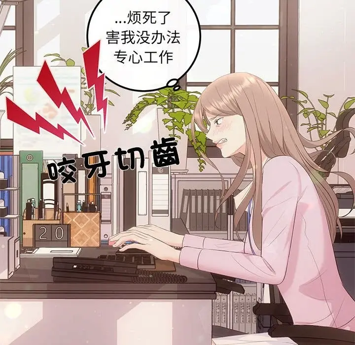 漫画《协议关系》第15话第13张图
