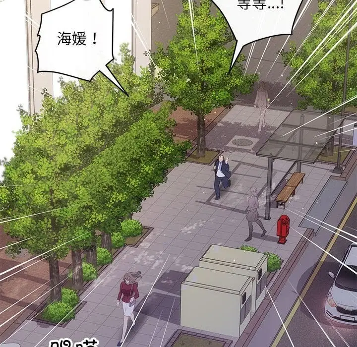 漫画《协议关系》第15话第130张图