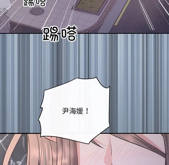 漫画《协议关系》第15话第131张图
