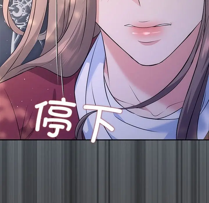 漫画《协议关系》第15话第132张图