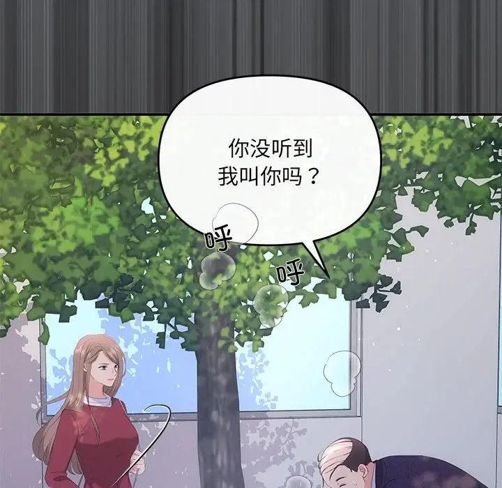 漫画《协议关系》第15话第133张图