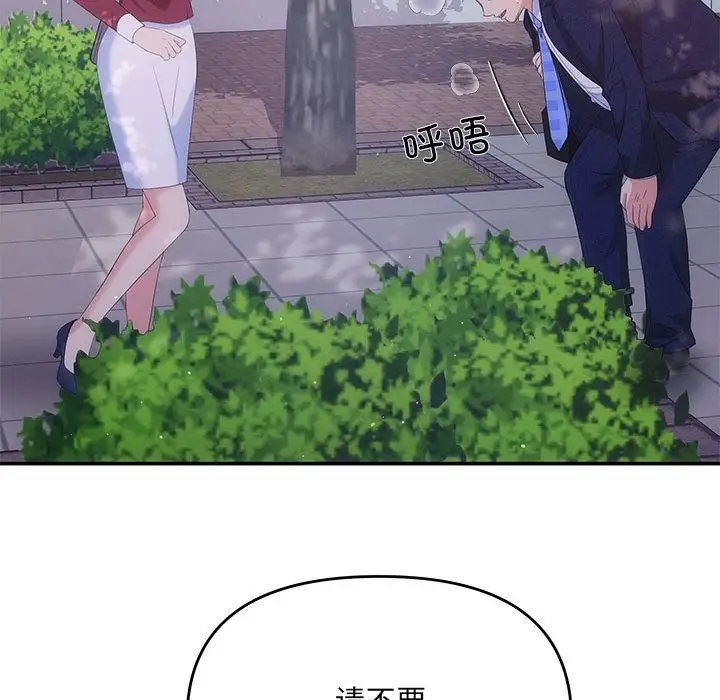 漫画《协议关系》第15话第134张图