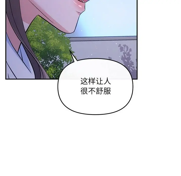 漫画《协议关系》第15话第136张图