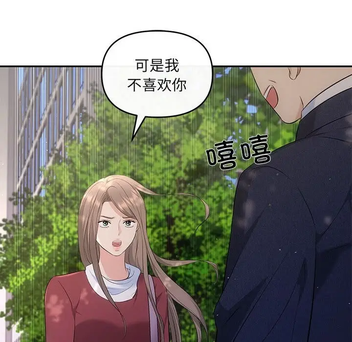 漫画《协议关系》第15话第139张图