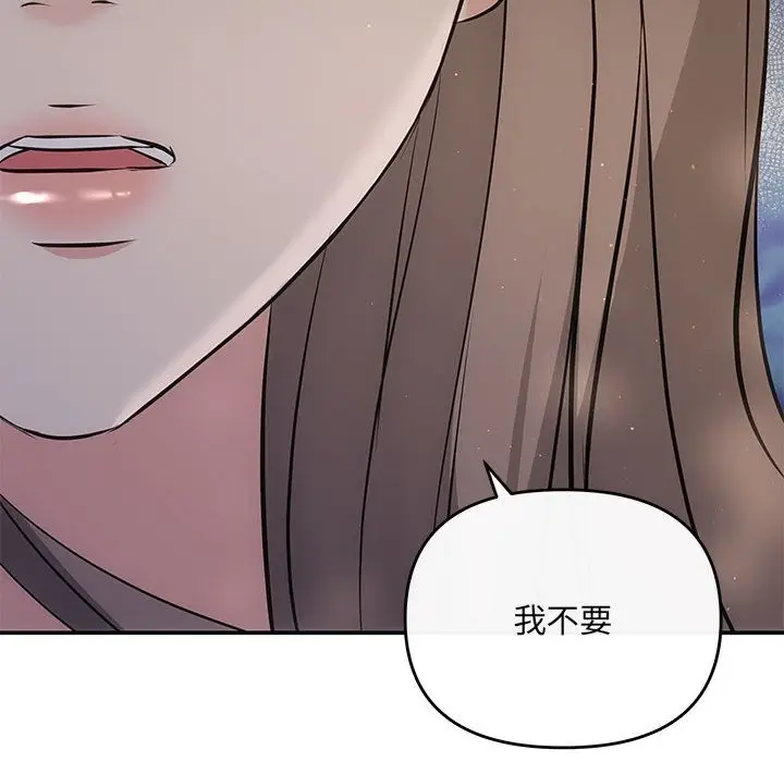 漫画《协议关系》第15话第148张图