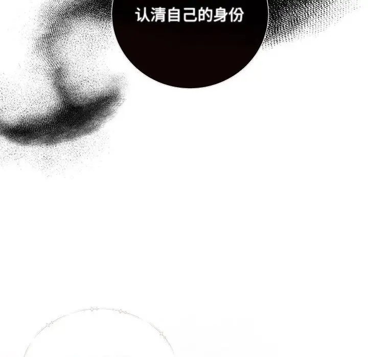 漫画《协议关系》第15话第15张图