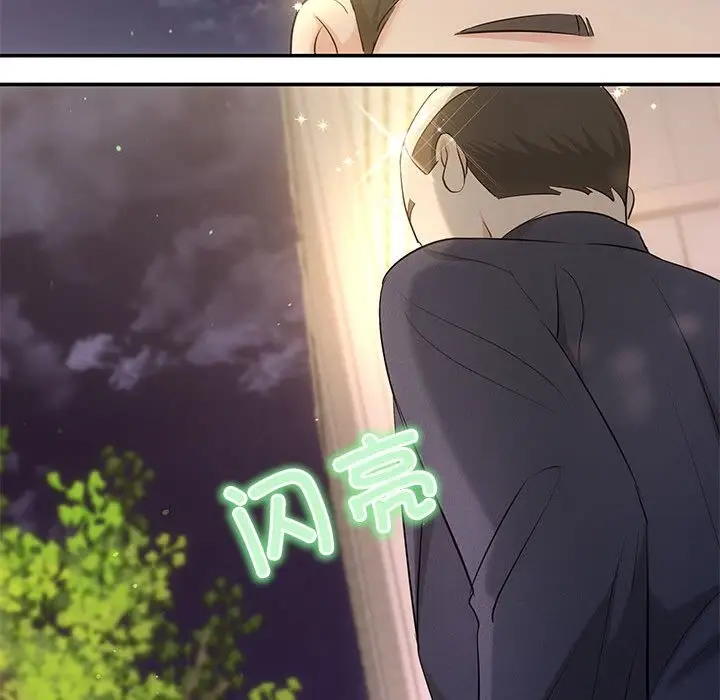 漫画《协议关系》第15话第150张图