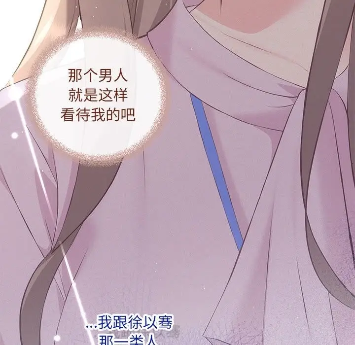 漫画《协议关系》第15话第19张图
