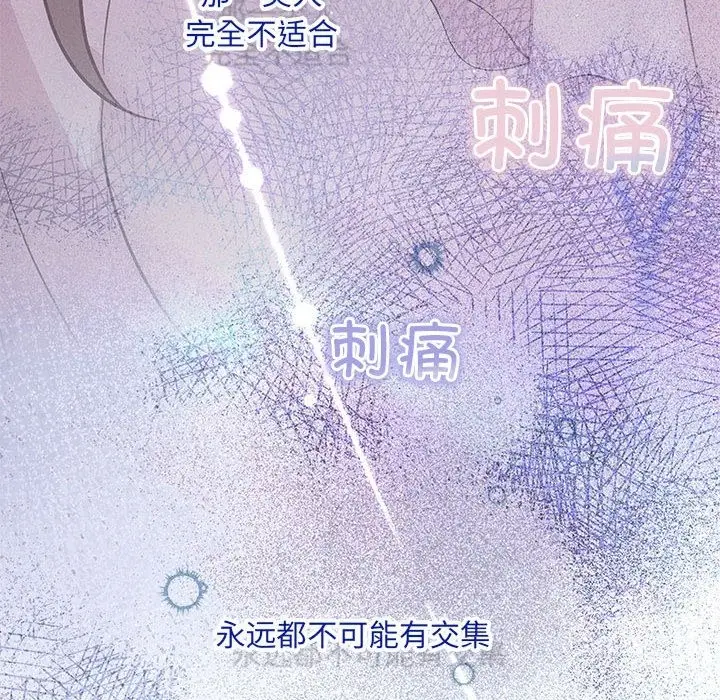 漫画《协议关系》第15话第20张图