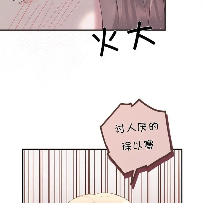 漫画《协议关系》第15话第22张图