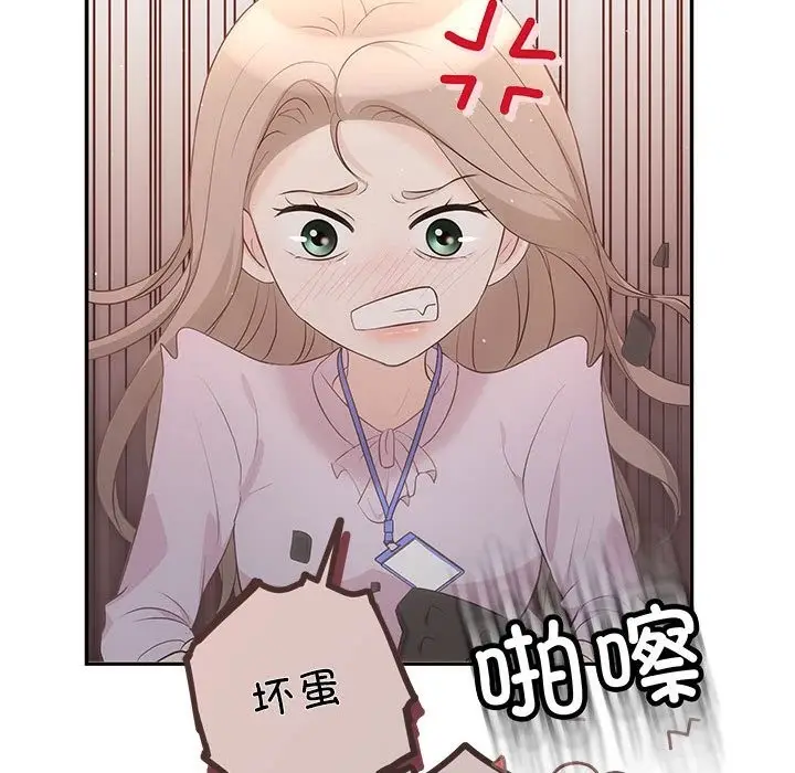 漫画《协议关系》第15话第23张图