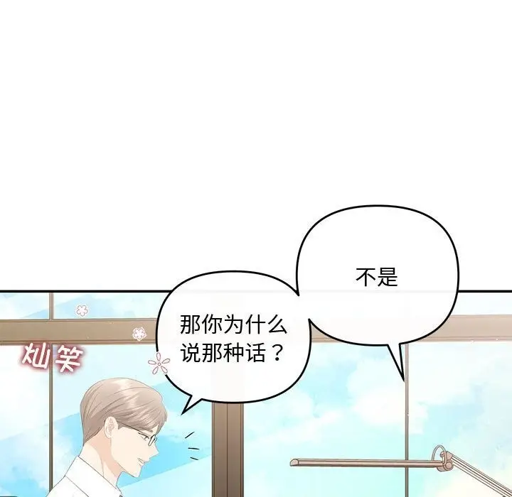 漫画《协议关系》第15话第31张图