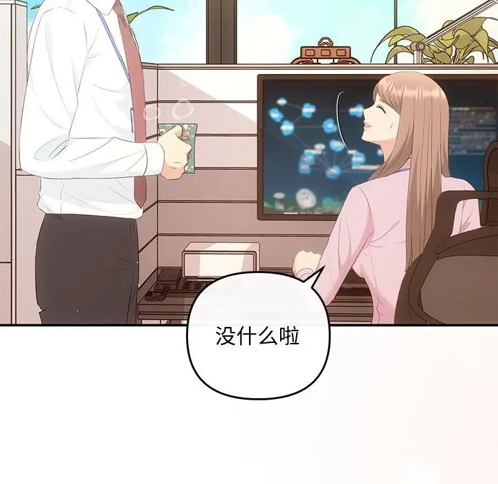 漫画《协议关系》第15话第32张图