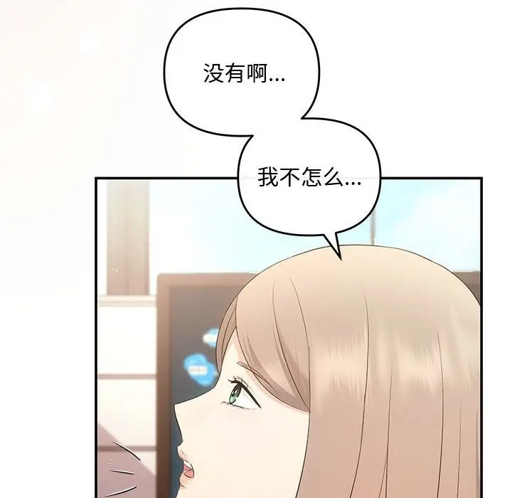 漫画《协议关系》第15话第36张图