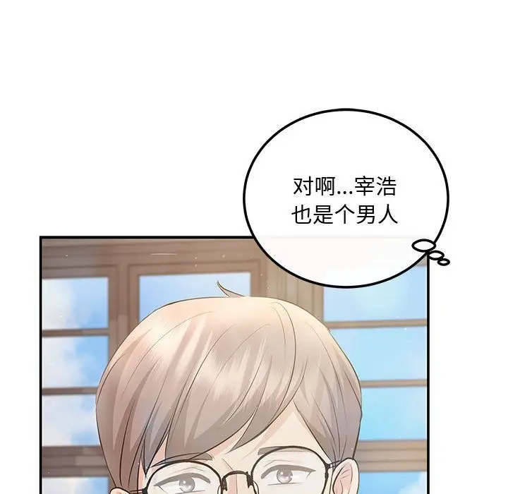 漫画《协议关系》第15话第38张图