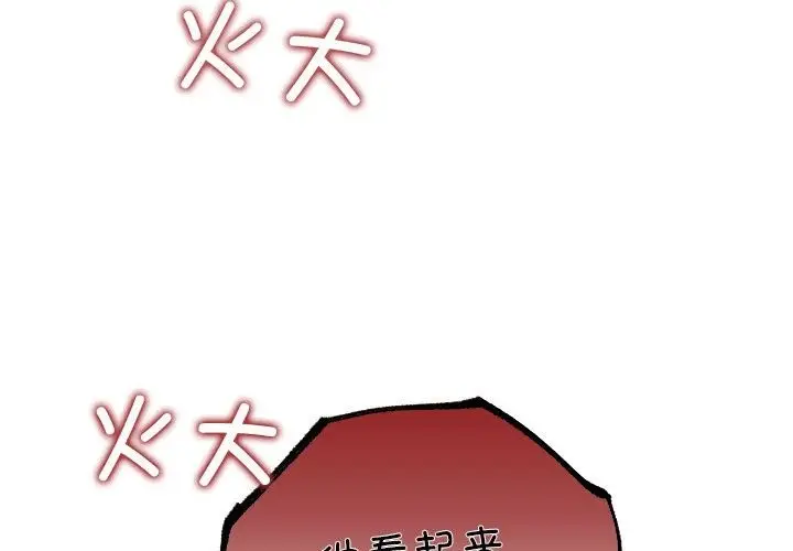 漫画《协议关系》第15话第4张图