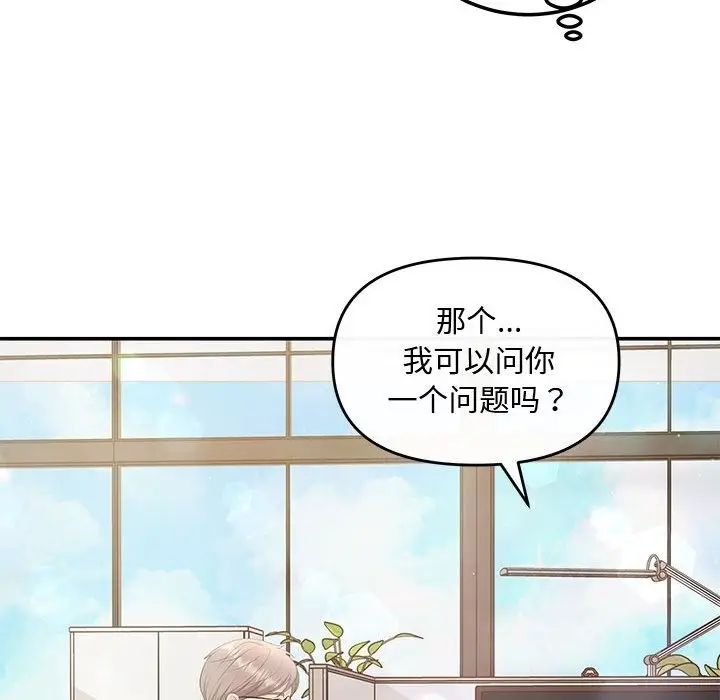 漫画《协议关系》第15话第40张图